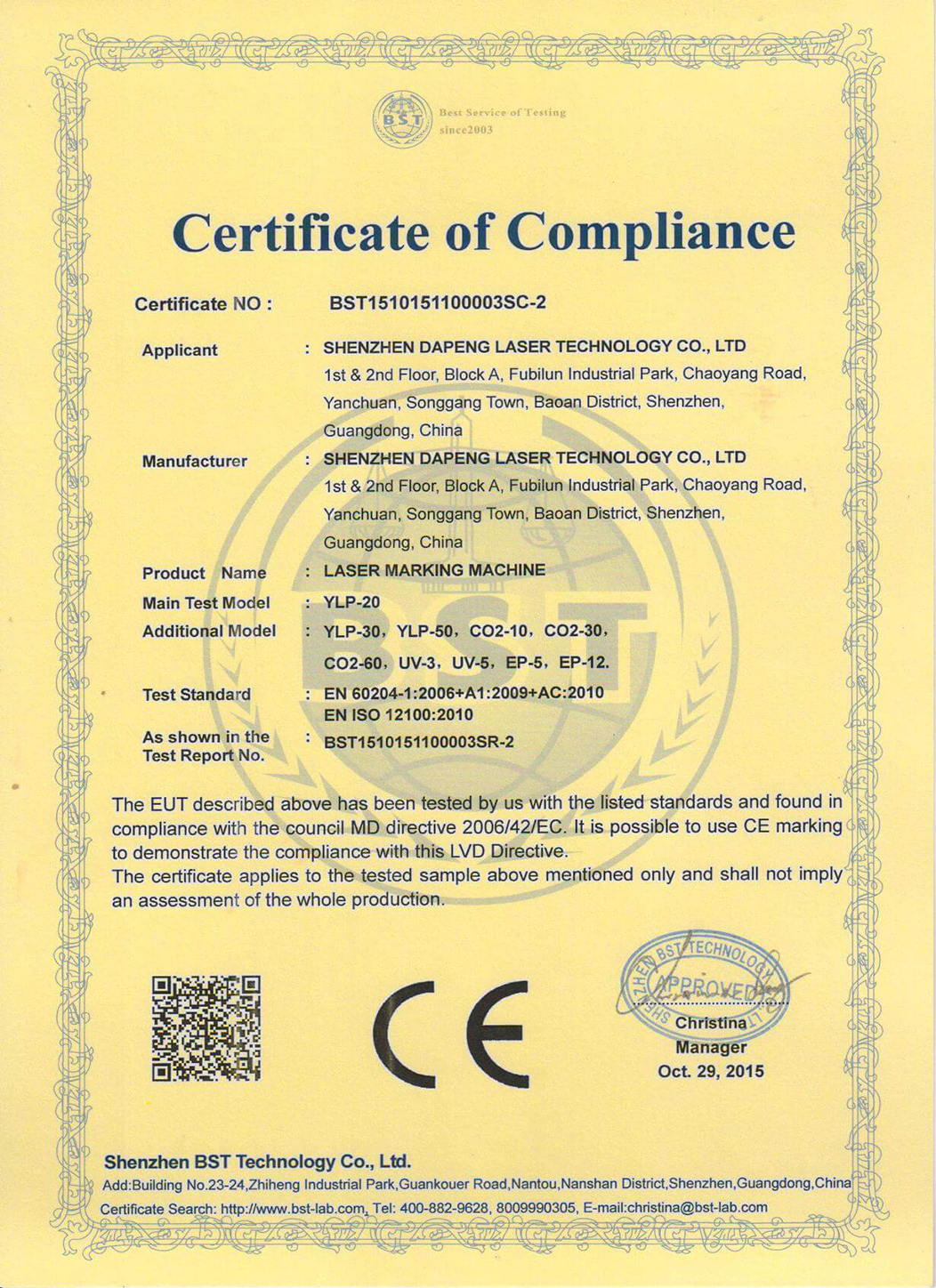CE for Marking Machine 激光打标机CE证书