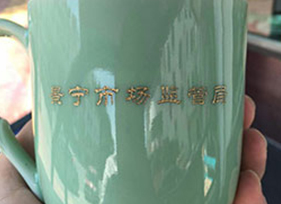 陶瓷杯子打标